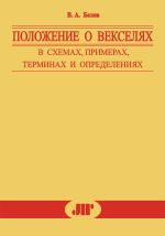 Обложка. Крупно.