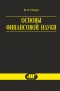 /library/978589158213